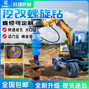 挖机螺旋钻挖改螺旋钻机地基打桩机光伏树坑地钉钻孔机