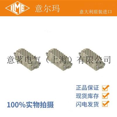 意大利ILME意尔玛连接器RQEEF/M6464芯母端矩形重载
