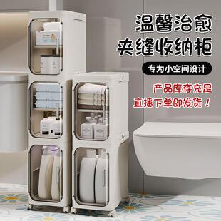 家用夹缝收纳柜分格20cm厨房缝隙多层置物柜卫生间窄储物柜置物架