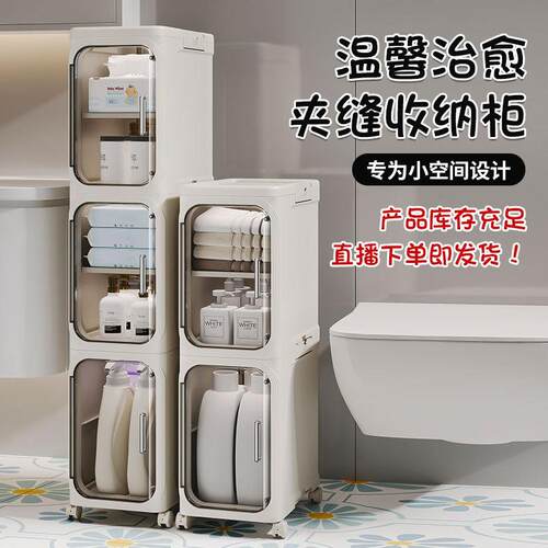 家用夹缝收纳柜分格20cm厨房缝隙多层置物柜卫生间窄储物柜置物架