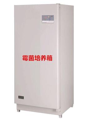 MP-70B霉菌培养箱上海福玛MP-160BMP-250B紫外线杀菌灯培养箱