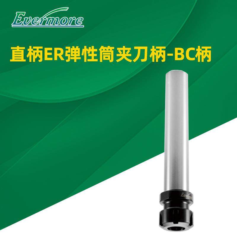 供应艾菲茉直柄ER弹性筒夹BC柄延长杆连接杆加长杆BC20-ER20-150,自行车/骑行装备/零配件,更多零件/配件,淘宝优惠券,粉丝福利购,淘宝优惠卷