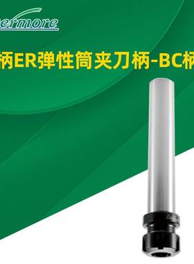 供应艾菲茉直柄ER弹性筒夹BC柄延长杆连接杆加长杆BC20-ER20-150