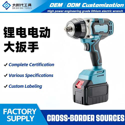大功率无刷850Nm大扭力电动扳手汽车脚手架子工木工电动工具