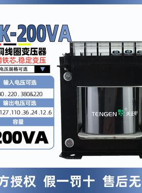 天正电气TENGENBK-200VA控制变压器200W3802201103624126V