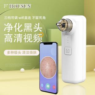 新款可视黑头仪高清投射毛孔清洁去粉刺电动迷你吸黑头仪器