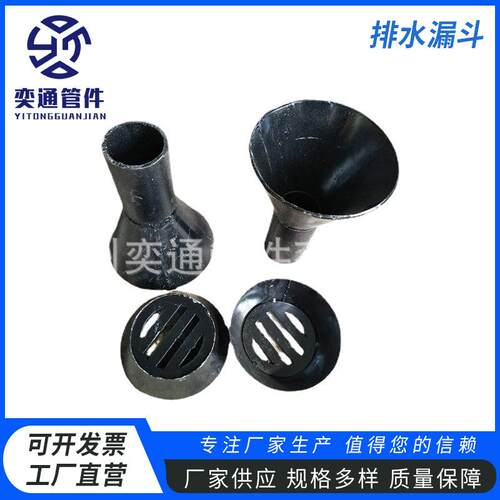 钢制漏斗04S301-70矩形锥形排水漏斗不锈钢石化标准B型S5-6-1漏斗
