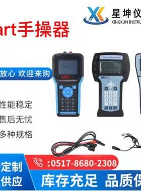 Hart协议手操器Hart475375手操器Hart信号发生器流量计