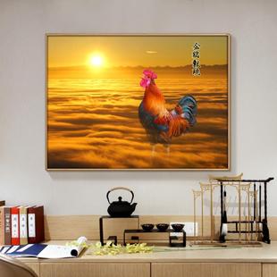 金鸡报晓图大公鸡招财雄鸡挂画太阳图案装饰画十二生肖动物壁画