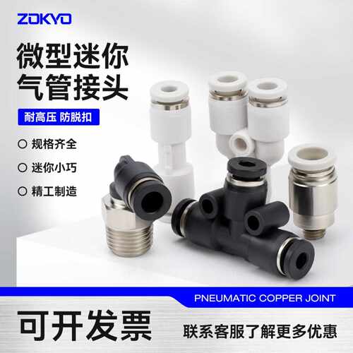接头POC6-01气动气管快插快速PC4-M5CPL4-M3C快插环保铜材
