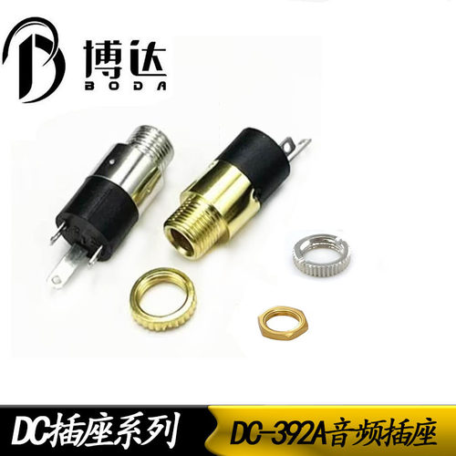 PJ392A耳机3.5MM音频   3.5立体声/双声道带螺母 镀金