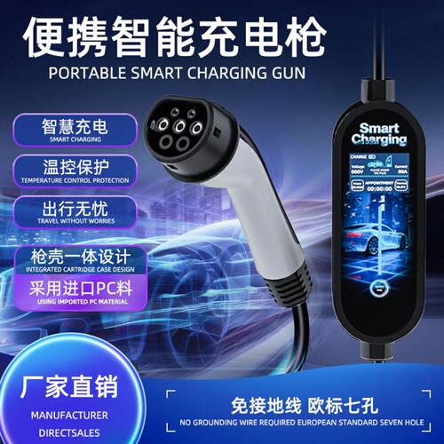 欧标Type2充电车充16A3.5KW交流EV式充电桩新能源汽车