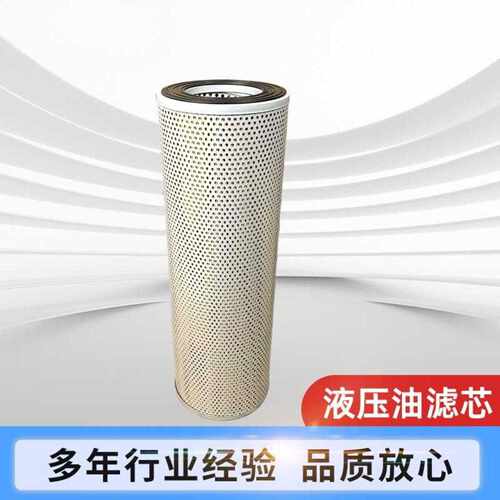 液压油滤芯E131-0212HF35363R010109 R110-7R215-7R260-7过滤器