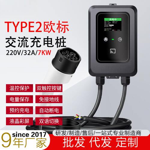 TYPE2欧标充电桩GBT英澳标新能源电动汽车通用器SSC2/J1772美标