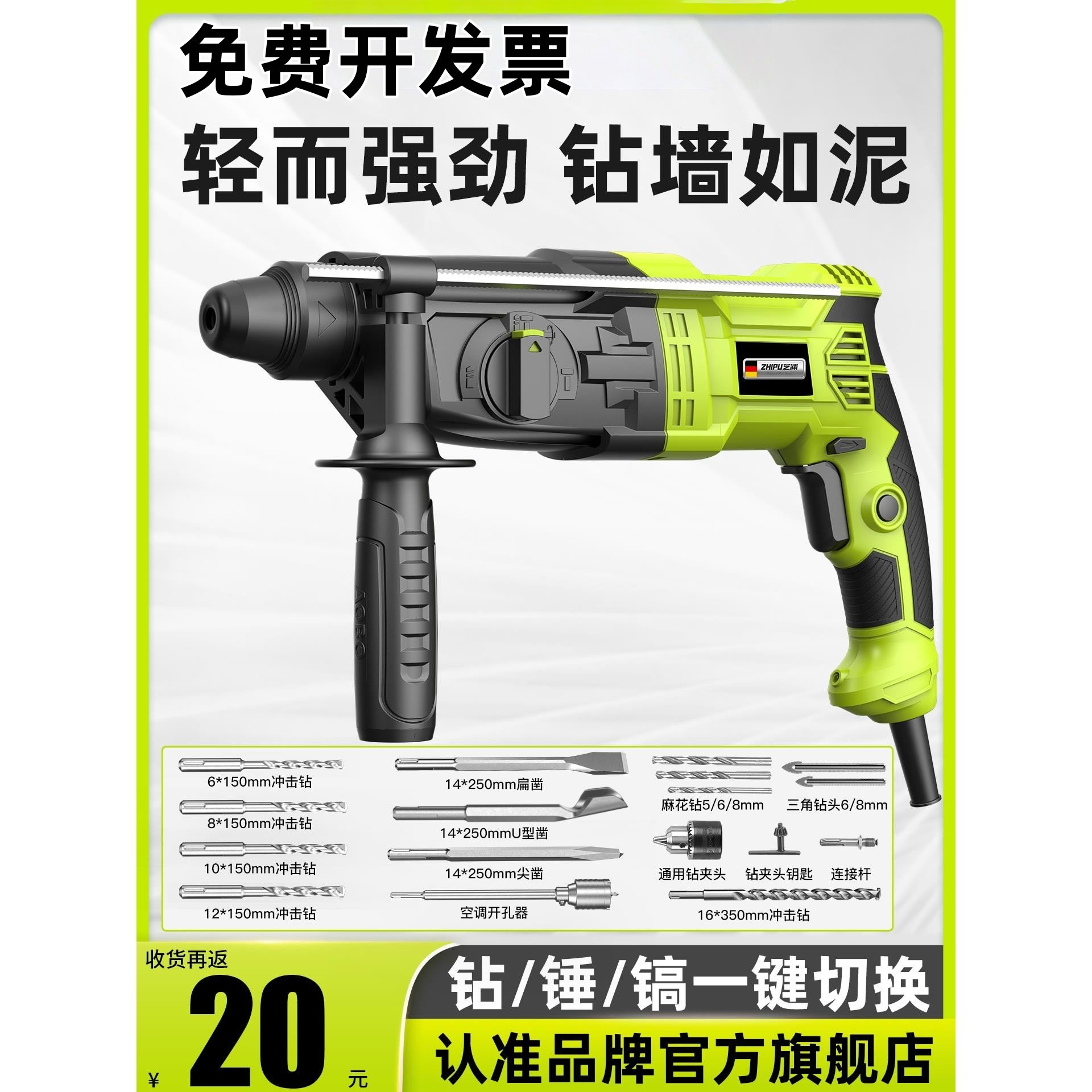 喜利得进口轻型电锤搞电镐小型家用多功能大功率工业冲击钻电锺