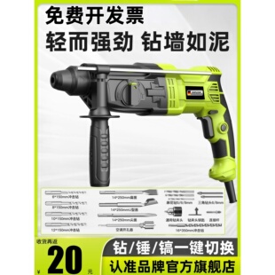 喜利得进口轻型电锤搞电镐小型家用多功能大功率工业冲击钻电锺