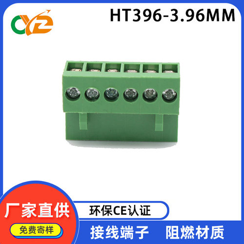 插拔式PCB接线端子HT396-3.96MM-R/V绿色直弯公母对插连接器