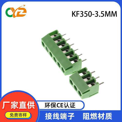 螺钉式接线端子KF350/396-3.5/3.96绿色直3.5mm间距PCB连接器