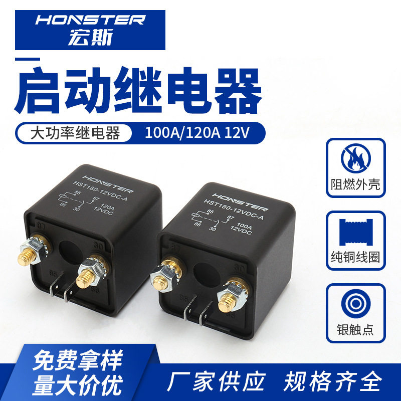 100A 120A 12V 汽车电瓶断电开关 车用启动