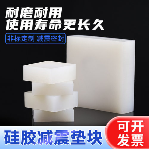 硅胶垫块加工橡胶板减震垫设备底座缓冲防滑耐磨绝缘胶皮垫片
