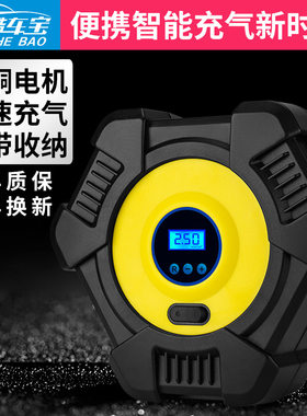 汽车充气泵车载充气泵数显轮胎电动打气泵智能式打气泵