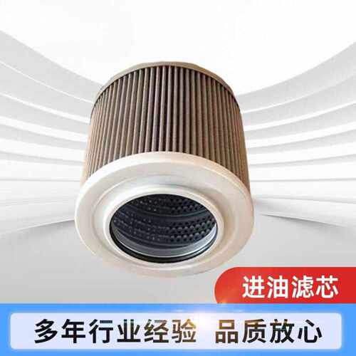 源头滤油机滤芯进油滤芯53C1485工程机械回油过滤器回油滤网