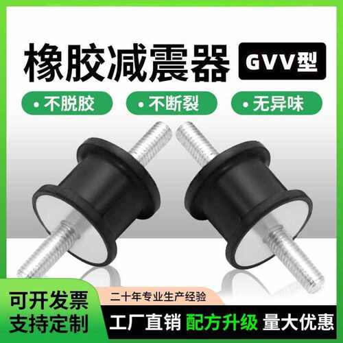 GVV腰型橡胶减震器缓冲真空泵防震橡胶座BGOMA工字形缓冲垫NHF01