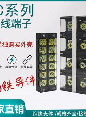 接线端子排TC-604大电流3/4p连接器1003接头200/600a接线柱端子座