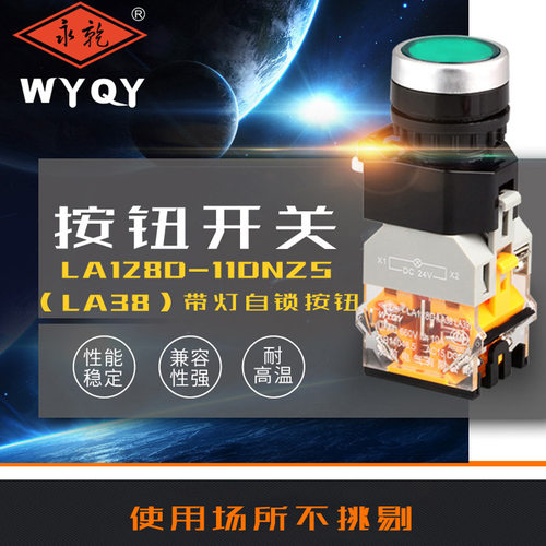 直供LA128D-11DNZS圆形按钮开关带灯自锁位开关控制按钮开关