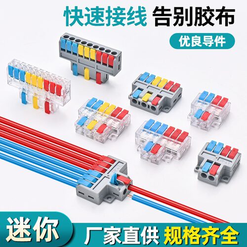 TL-42 双色接线端子二进二出免工具快速并线接头电工导线分线