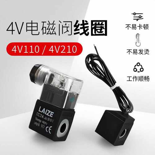 AC220v电磁阀线圈DC24v气动110插线4V210 08带灯控制阀 头12