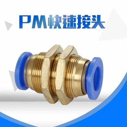 气动元件快速快插式接头PM-8隔板直通串板气管防漏设计