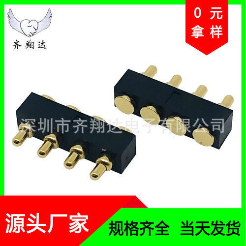 直销pogo pin单排直插式弹簧 4P大电流导电连接器 镀金顶
