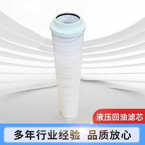 颇尔液压回油滤芯HC9604FKS16H吸油过滤器进油滤芯源头工厂