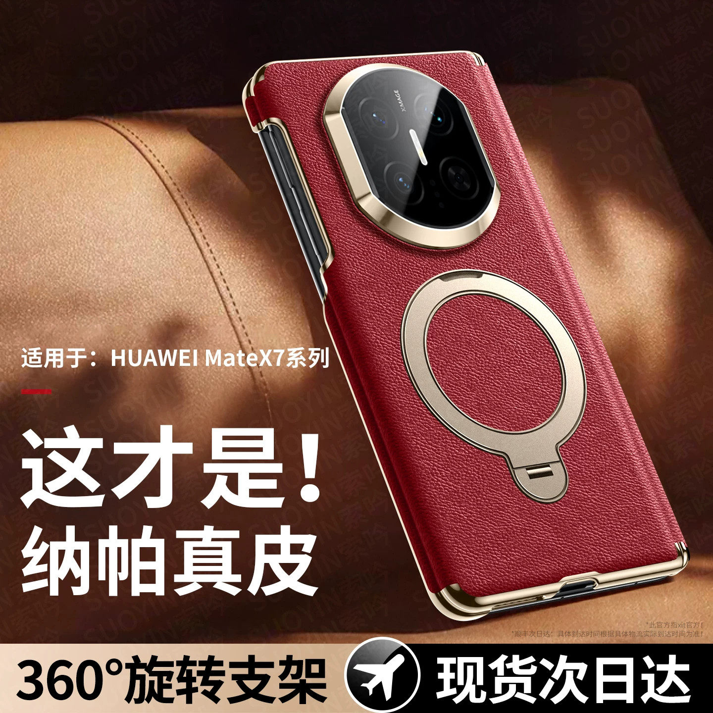 【双中轴全包】适用华为MateX7手机壳秒变X7新款折叠屏matex6磁吸支架MTX5典藏版镜头全包防摔x3高档超薄外壳