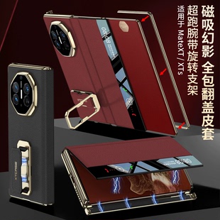 适用华为mateXT手机壳新款mate xts保护套三折叠屏非凡大师的XT真皮磁吸带中轴腕带支架镜头全包防摔超薄男女