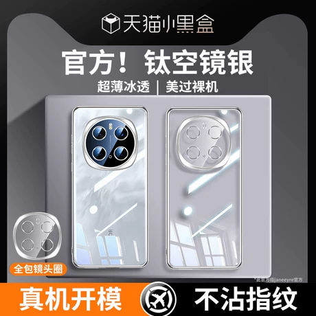 适用荣耀magic7pro手机壳新款透明magic7不发黄软硅胶magic6pro超薄全包防摔保护套magic5高级magic4奢华男女