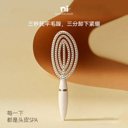 NiNiCOLOUR云端镂空梳排骨梳