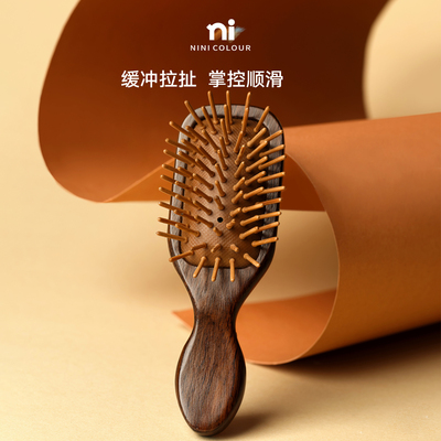 NiNiCOLOUR便携气垫梳伴手礼