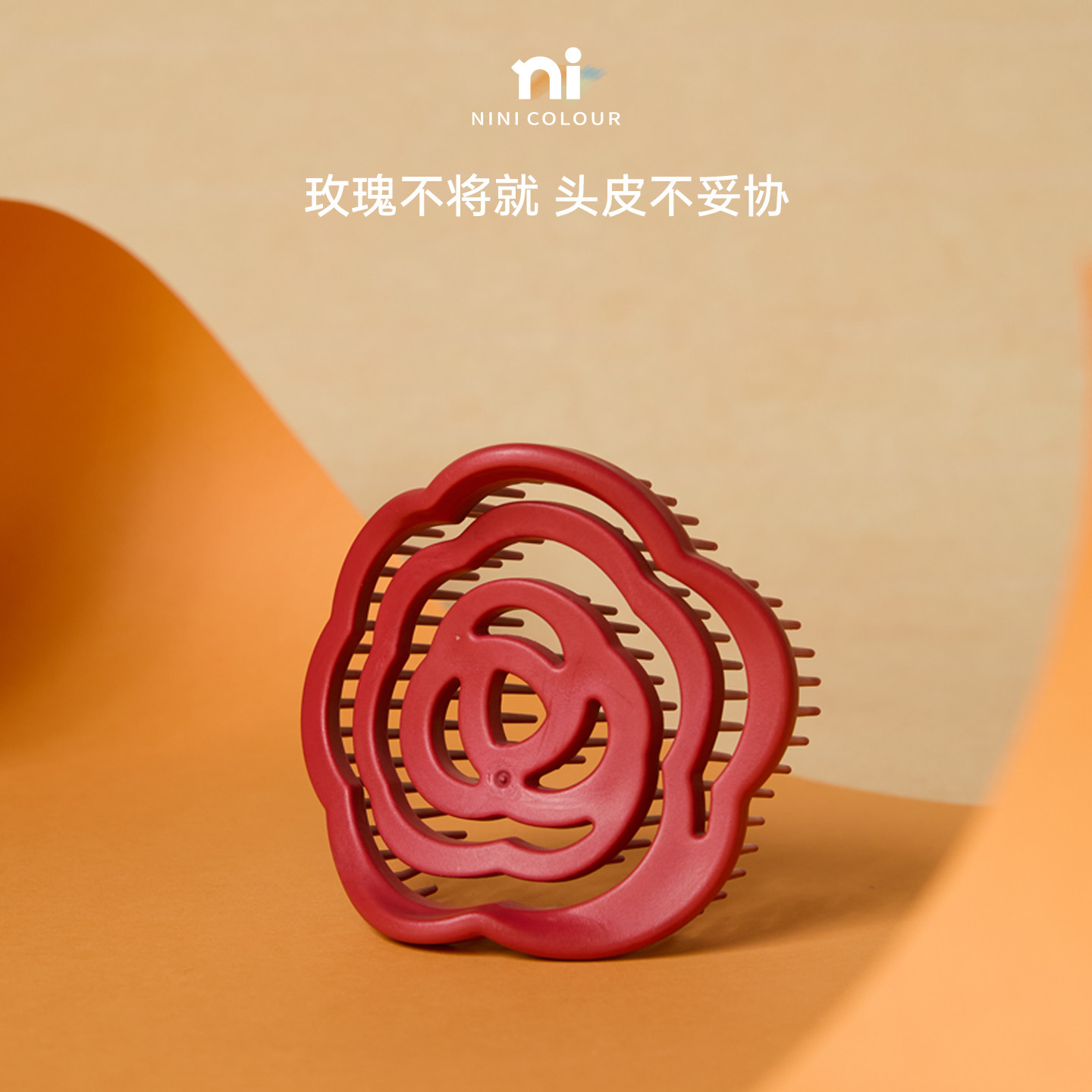 NiNi COLOUR玫瑰多用梳洗头梳干湿两用洗发清洁刷子头皮按摩梳子