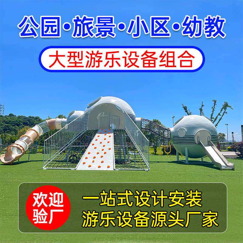 大小型淘气堡儿童乐园游乐场亲子餐厅设备商场滑梯设施室内幼儿园