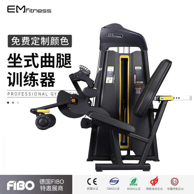 坐式屈腿训练器健身房商用腹肌训练多功能综合坐式曲腿训练器材