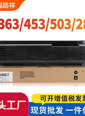 适用夏普MX500CT粉盒M363N/M453N碳粉盒M283N/502N/M503U复印墨盒
