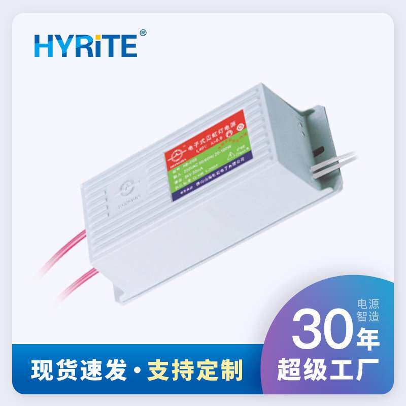 电子式霓虹灯变压器8KVAC输出出口专用电源负载4-8m30mA高频电源