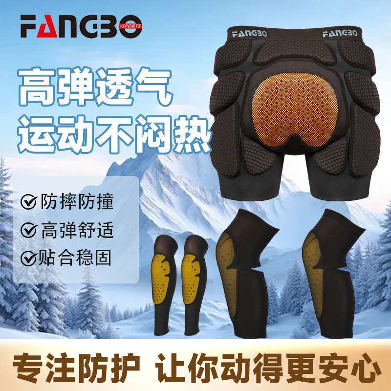 滑雪护膝护肘护具透气防摔防撞男女内穿护甲单板双板内护防护装备