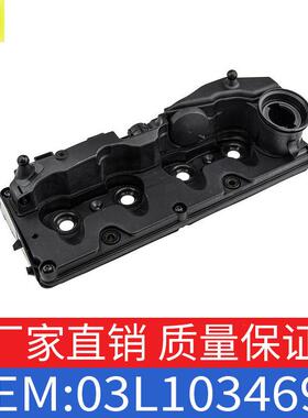 适用大众Amarok西雅特气门室盖总成带密封垫OE 03L103469F
