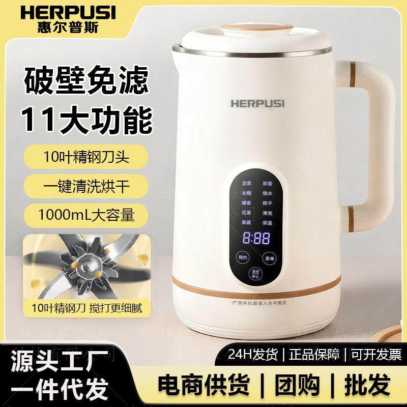 豆浆机家用便携式多功能破壁机全自动免泡直打小型静音现代豆浆机