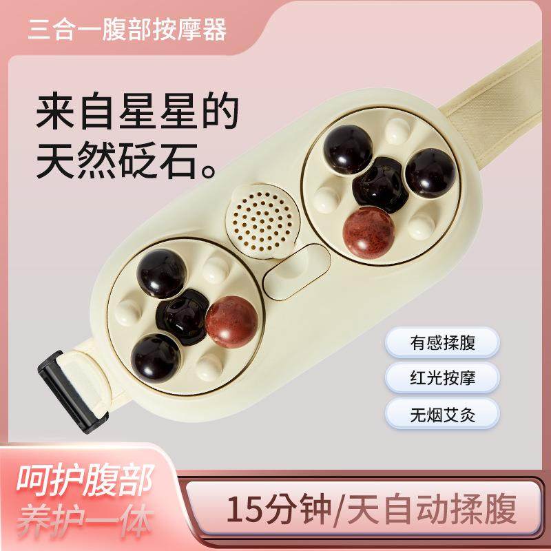 电动揉腹仪加热揉腹机揉肚子柔腹全自动揉腹按摩仪砭石腹部按摩器,电子元器件市场,其它元器件,淘宝优惠券,粉丝福利购,淘宝优惠卷