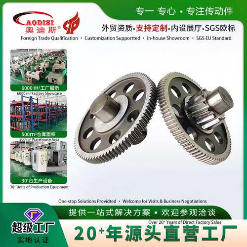非标研磨小模数齿轮 Non-standard ground fine module gear