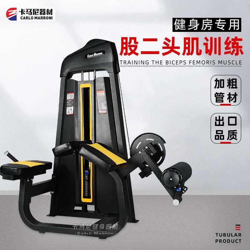 健身房器材卧式曲腿训练器勾腿商用多功能腿弯举综合力量器械